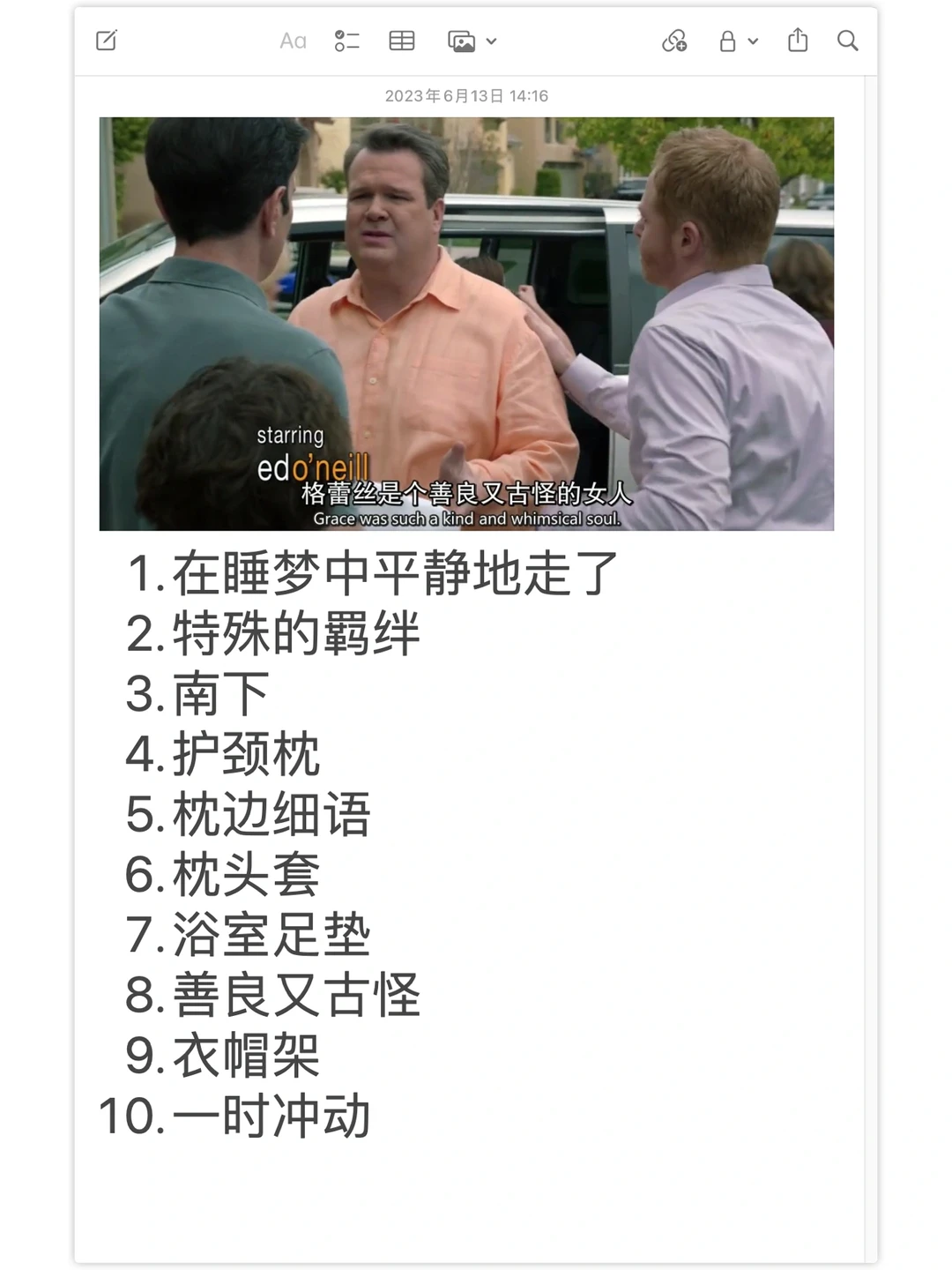 📺 看《摩登家庭》学地道美式英语