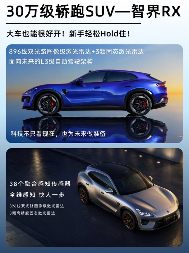 年轻人选SUV，智界RX这几个点很有意思