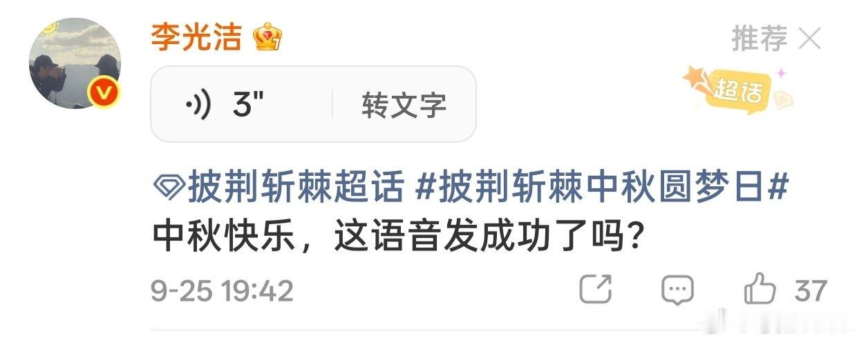 栋哲 你在发完博后教爸爸发语音 你自己怎么不发一条！！！​