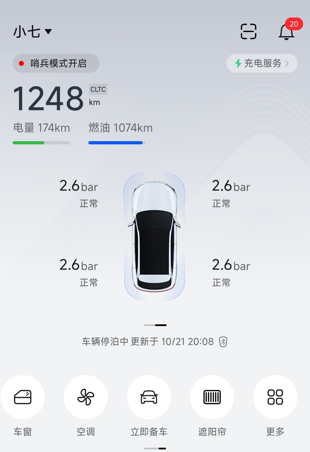 #问界回应起火#
这个话题我必须跟一下。
利益相关:我是问界车主，证据见附图。

对这件事，我更关心的是:
1、碰撞时的车速是多少？问界的声明里只有“过路口的时速”，没有“碰撞发生时的时速”。
2、车辆在碰撞前，AEB有没有介入？

增程车的车头，有増程器和供油管路，如果发生追尾其他车辆或者车头 ​