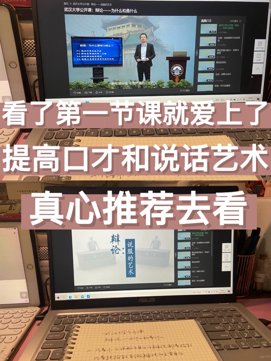 武汉大学公开课，看第一节就爱上了，真心推荐