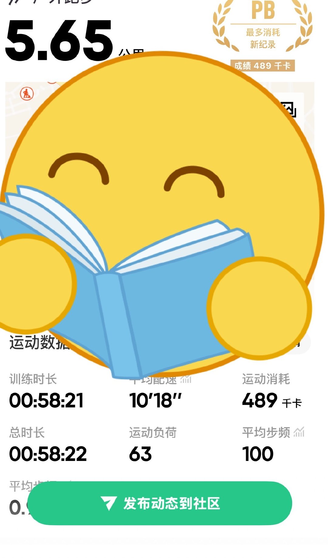 这几天跑步一直幻想自己是球星😂幻想自己是恩佐
位置：中场，8号位
优势：带球推进、远传
劣势：爆发性差，回防慢
btw适当锻炼身体，为了周末没有负罪感的晚酌❤️ ​