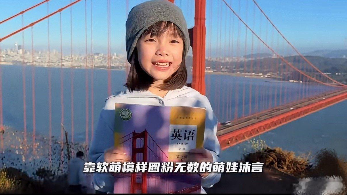 #沐言妈妈婉拒童模娃综邀约#
最近总能刷到这个小姑娘，感觉还挺阳光，挺可爱的。
面对网友夸赞女儿外形出众“绝对可以当童模”，妈妈陈静婉在评论区幽默自谦“不不不，表现力差一点的”，巧妙化解，坚持不消费孩子的颜值与天赋 。 ​