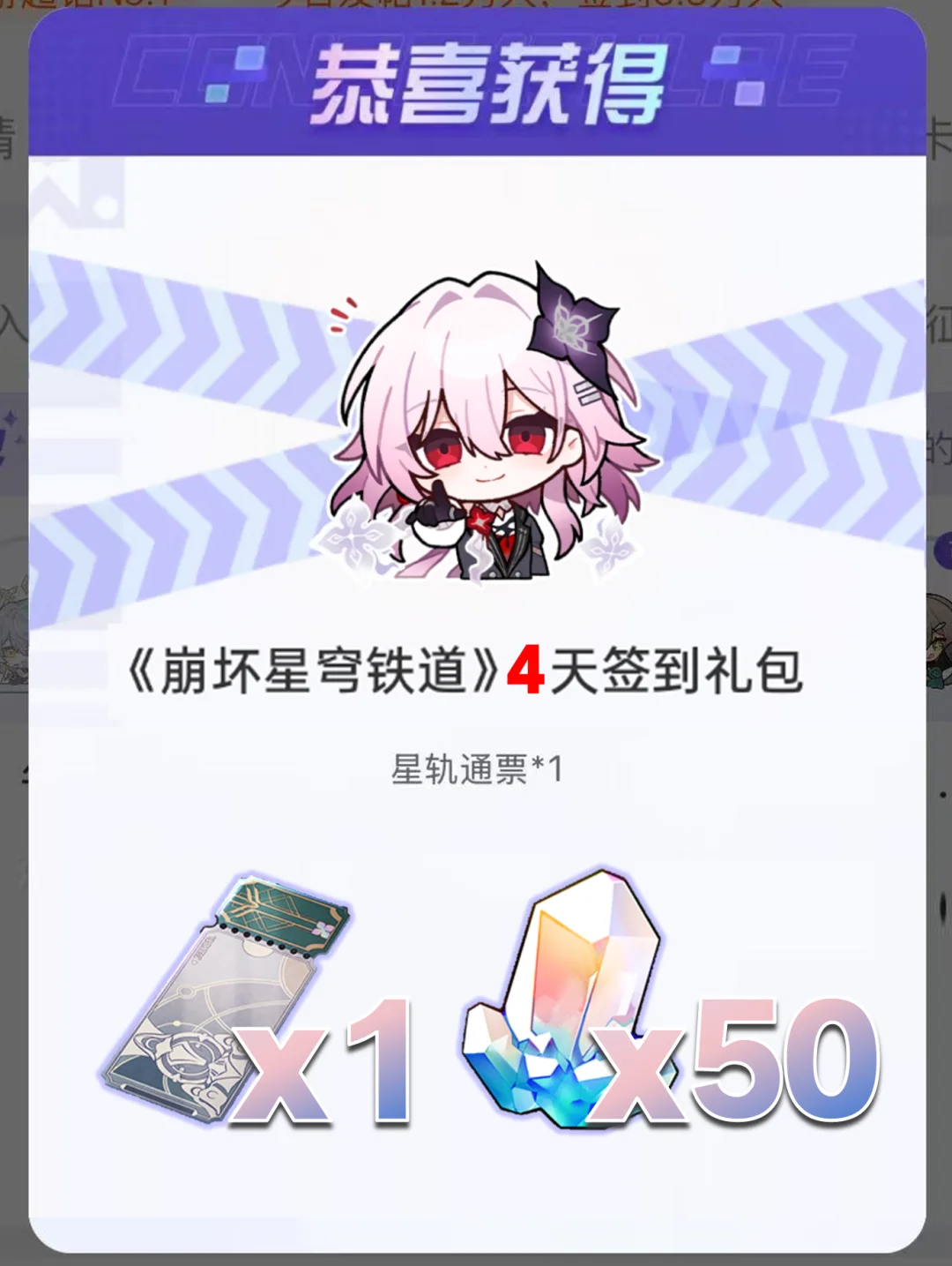 卡池今天更新，50星琼+普票，记得去取