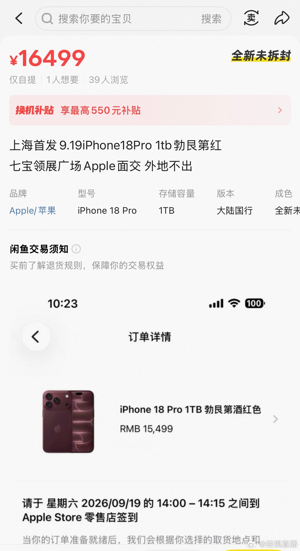 【#客服否认iPhone18Pro饥饿营销#：本身抢购人数就非常多，可能是首发批次发货量一大，排期就会往后顺延，导致部分消费者感觉“很难抢”】#客服不建议加价买iPhone18首发#9月12日晚20:00，苹果iPhone 18 Pro系列正式开启预售。官网及各大电商平台开售即告售罄，首批货源全线告急，社交平台上不少消费者 ​