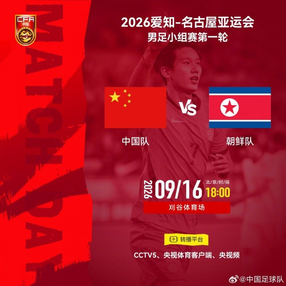 中国U23男足亚运会第一场比赛预告
