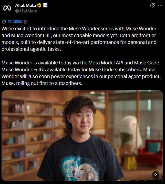 【#Meta发布MuseWonder系列新模型#】#AI三大巨头新模型对比#10月13日，就在Anthropic、OpenAI接连呼吁业界放缓前沿AI大模型开发之际，Meta宣布推出新模型，称其能力已达到业界前沿水平。

当地时间周一，Meta发布Muse Wonder以及更强的Wonder Full AI 模型。根据Meta公布的测试数据，两款模型在多项能 ​
