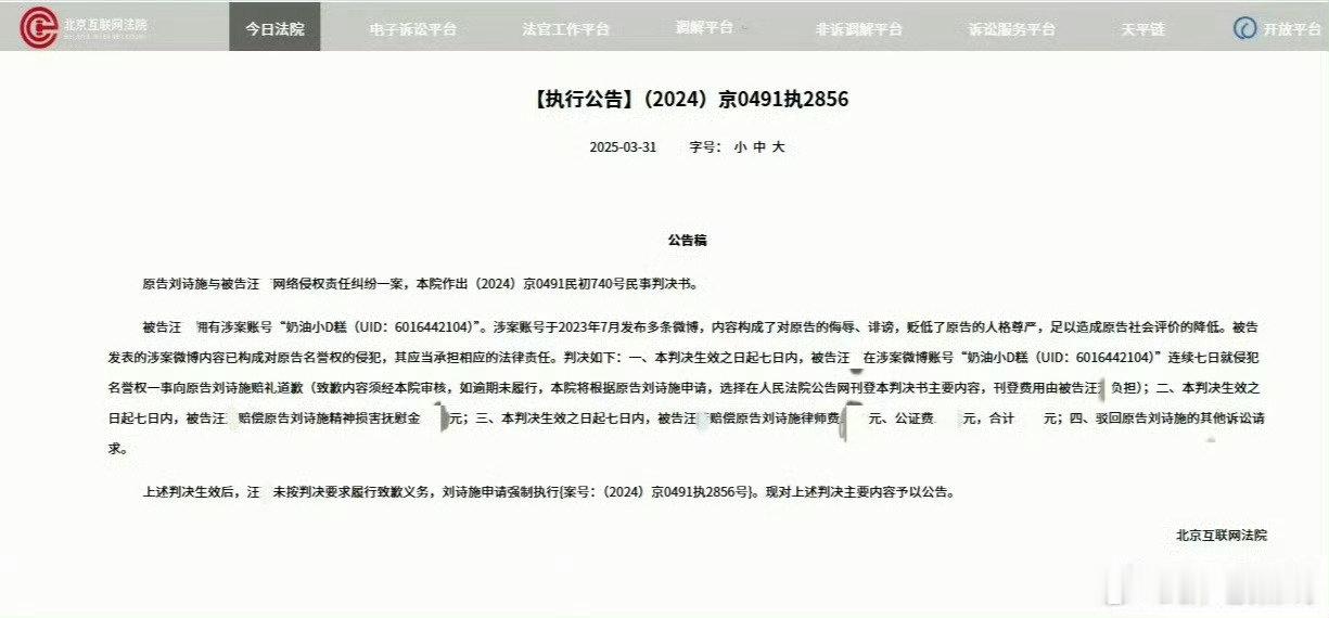 一整年都在吃官司的奶油小蛋糕 ​