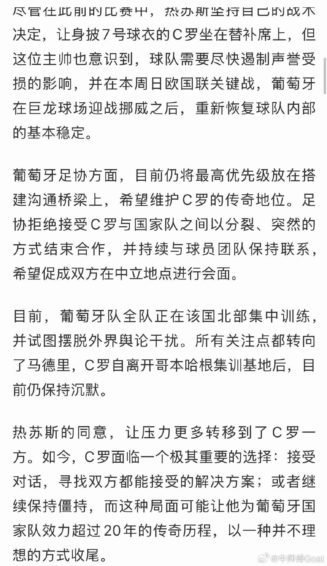 #C罗[超话]#  
你还接受上了？ ​