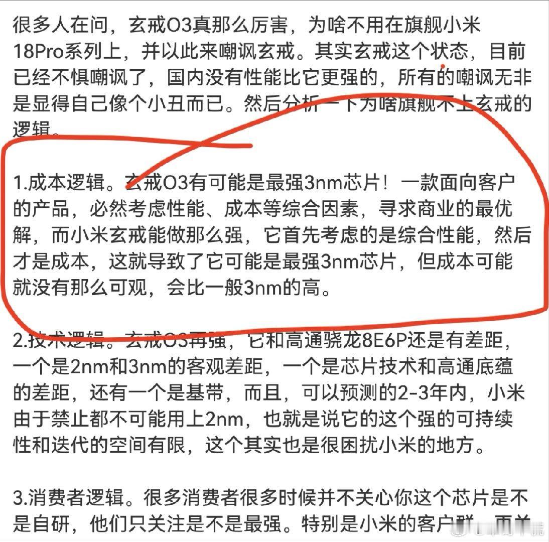 自研如何降低成本都搞不清楚，就别在这假科普了 ​