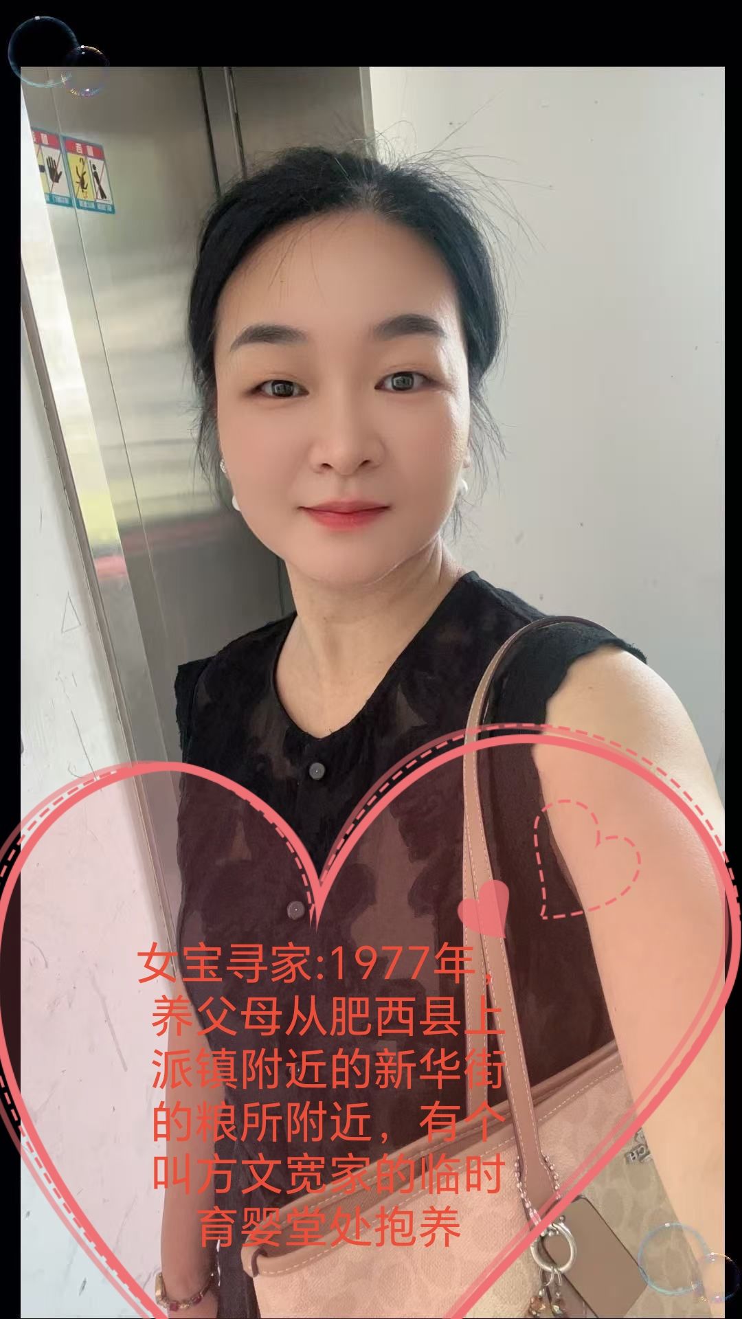 安宁寻家:1977年生，经熟人从肥西县上派镇新华街附近的粮所周边，有个叫方文宽的(她女儿叫小兰)临时育婴堂抱养至安徽萧县，安宁现公益寻人助力回家 寻亲路上求好心人提供线索 居徐州，渴望寻到亲生父母和家人。望各方提供帮助，感恩感谢！扩散寻亲信息 创作者中心