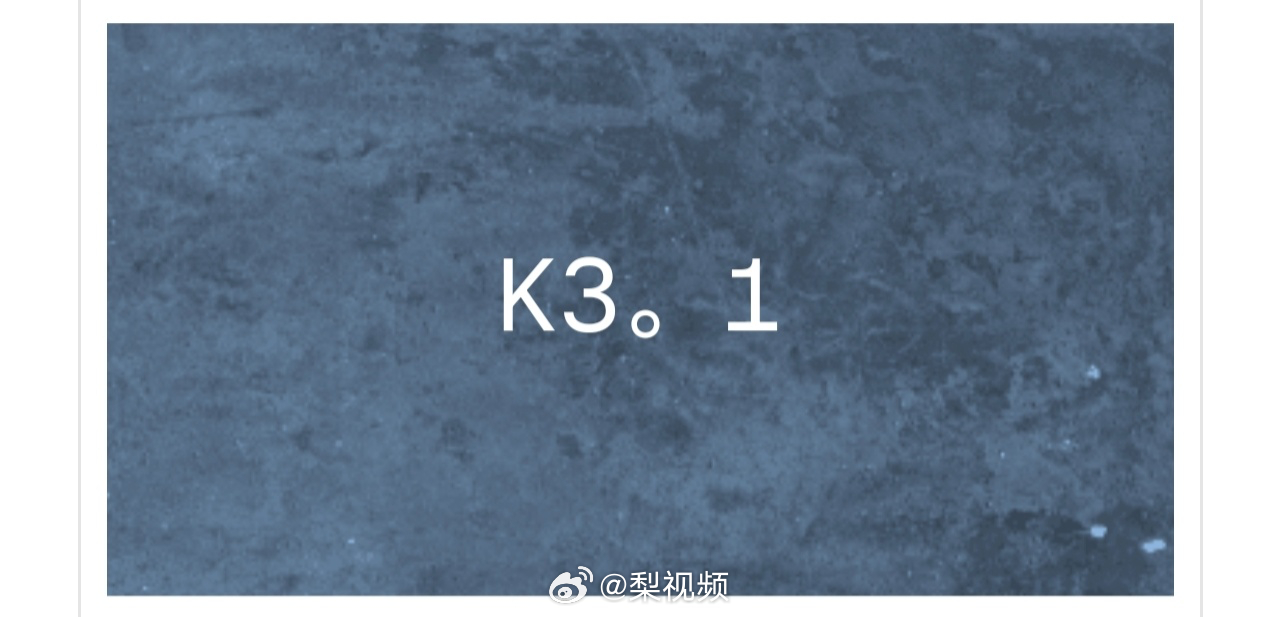 【#KimiK3.1即将发布#】10 月 23 日，Kimi 官方账号今天发布了一段 24 秒的预热视频，画面中一台老式电脑正在运行 Kimi Code，左上角模型栏显示“Model：Kimi K3.1”。结合此前一系列痕迹，无不预示着 K3.1 即将发布，开发者社区已就此展开讨论。

最早的迹象是在今年 9 月，多名开发者注意到月之暗面  ​