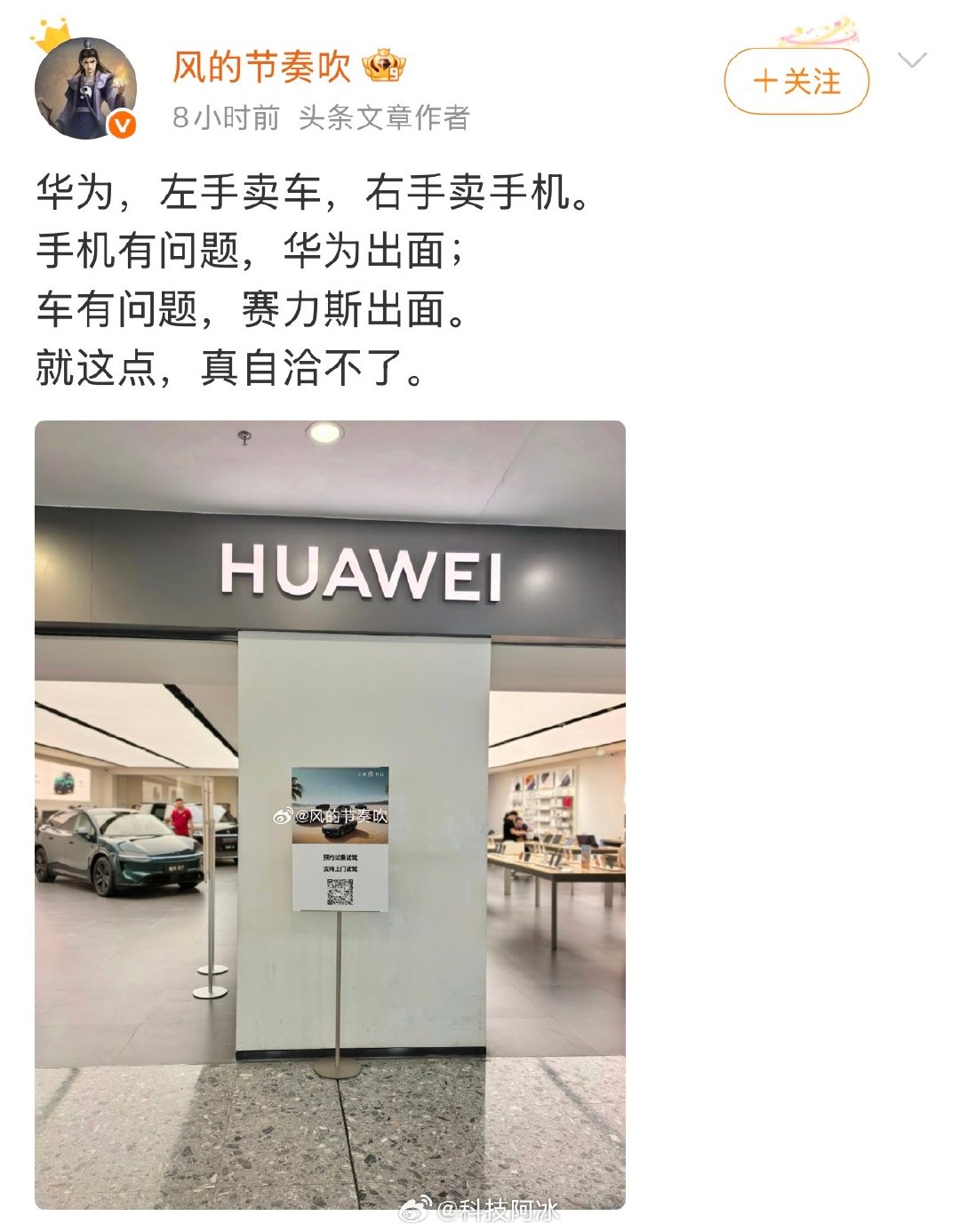 #华为到底造不造车# 我有一件事始终想不明白，你们说华为到底造不造车，你说他不造车吧，华为手机店里面放买的都是车，你说他造车吧，车有问题都是赛力斯的，我总感觉就是造车成功了就是华为的，不成功就是赛力斯的，你们觉得呢[doge]#鸿蒙智行##赛力斯##华为# ​