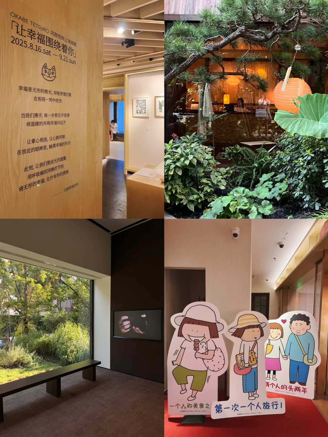 周末在上生新所看了5️⃣个展！全都免费🆓！