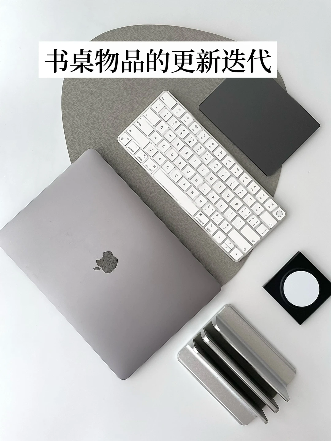 极简日常｜书桌物品的更新迭代与断舍离
