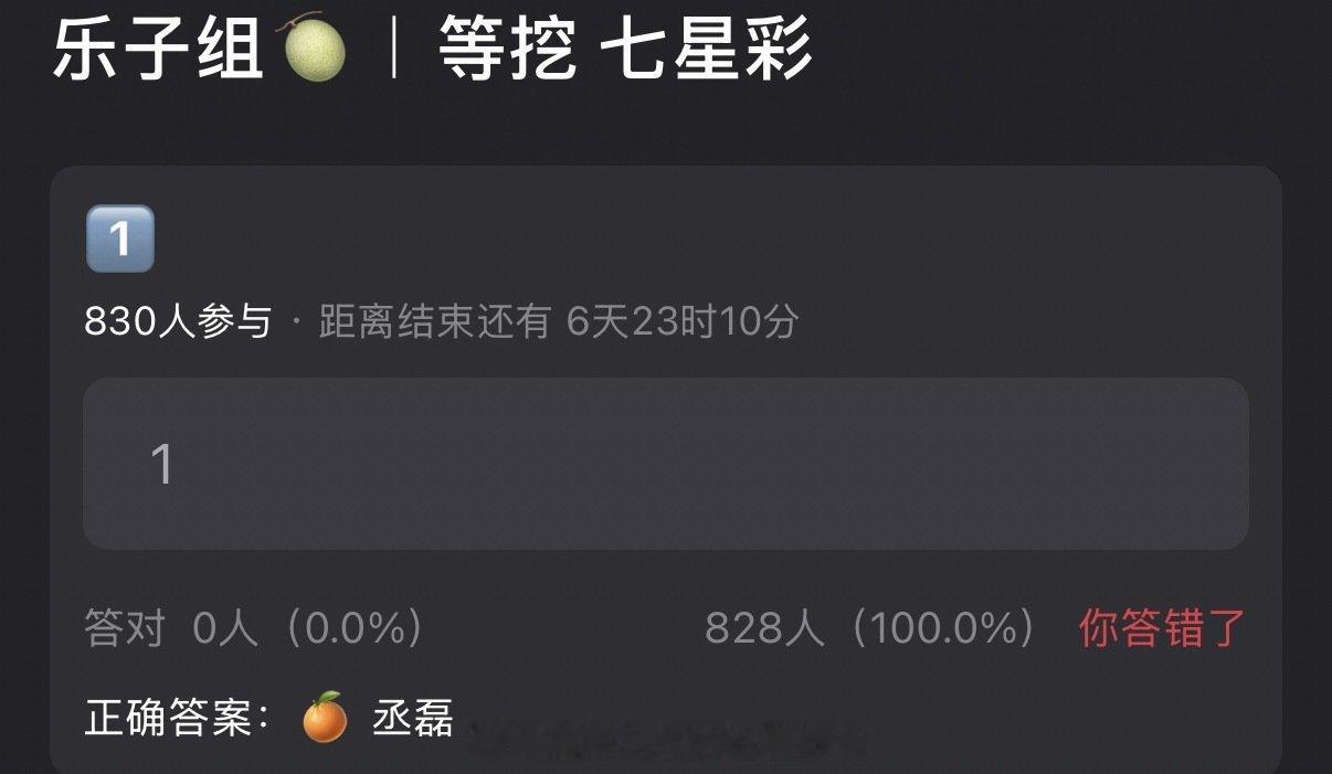 🍉🥭《七星彩》鞠婧祎➕丞磊 ​