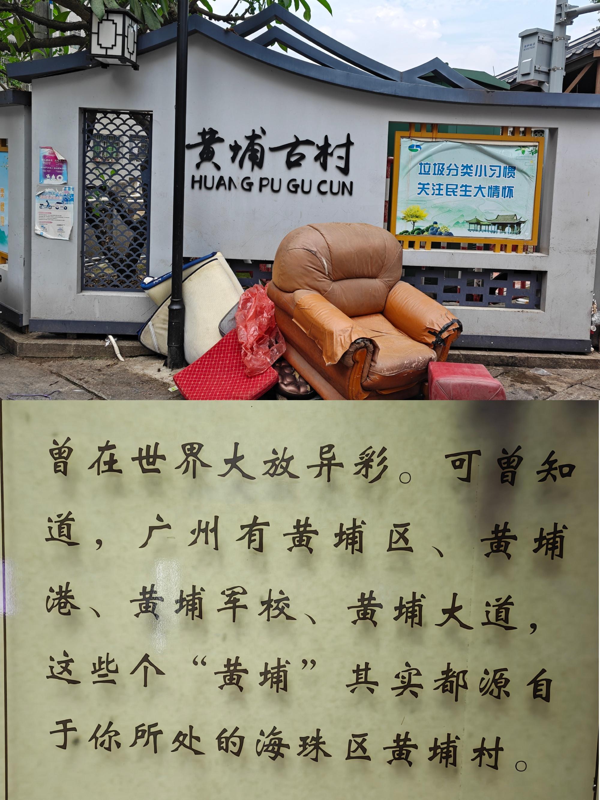 可曾知道，广州有黄埔区、黄埔港、黄埔军校、黄埔大道，这些个“黄埔”其实...