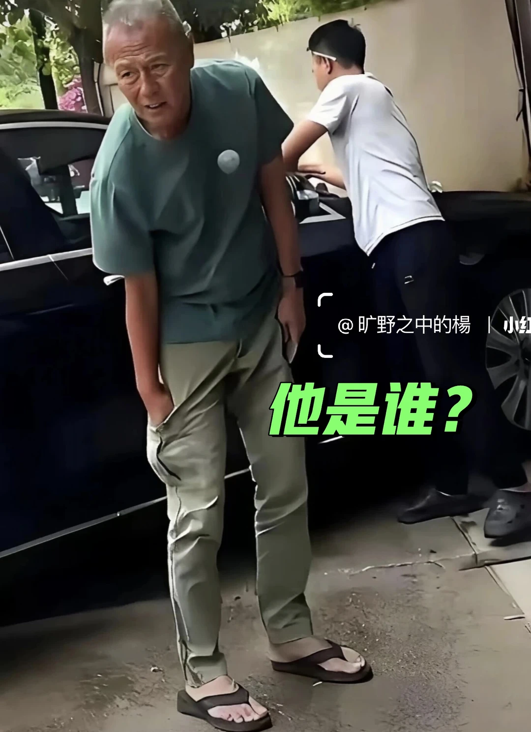 这个人是谁？很眼熟，他是谁？