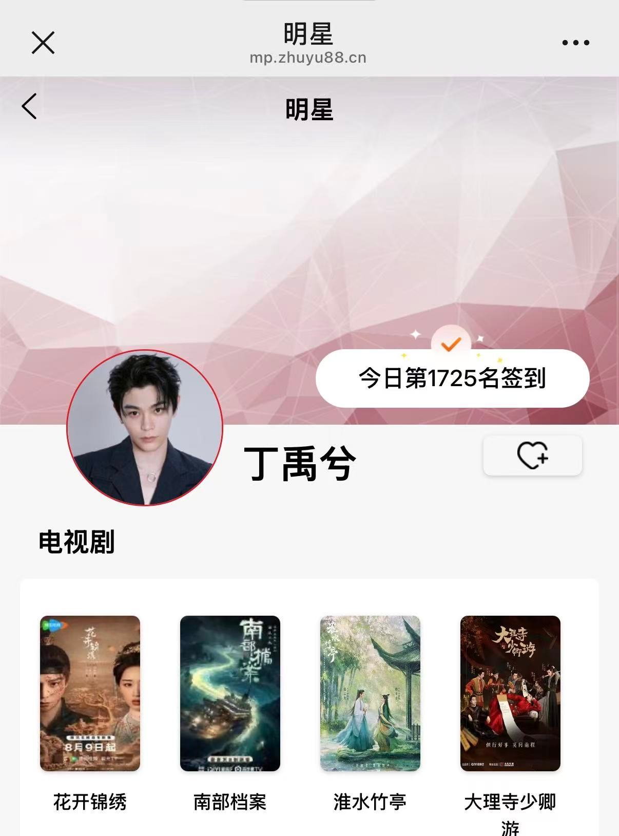 今日五签，没做的检查[努力]
五签直达🔗

⭐今日五签记录✍️ 
1. 煮娱: 1725↓（最高 2721）
2. 寻艺：2249↓（最高 5075）
3. 艺人排名：8-（最高5）
4. 艾漫：58242↑（最高132353）
5.百度送花：2349↓（最高5602）
6.酷云：160467

五签科普：

 ​