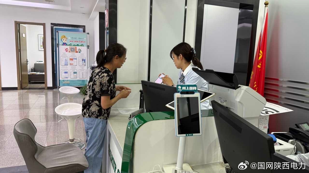 #双满意在行动##做好人民电小二#【岐山公司：贴心指导线上缴费 便民服务温暖人心】9月5日，岐山城区中心供电所营业厅窗口工作人员指导用户网上国网APP缴费流程，细致讲解户号绑定、账单查询、一键缴费等操作步骤。工作人员帮助用户留存供电所服务热线方便后续咨询，帮助群众足不出户 ​