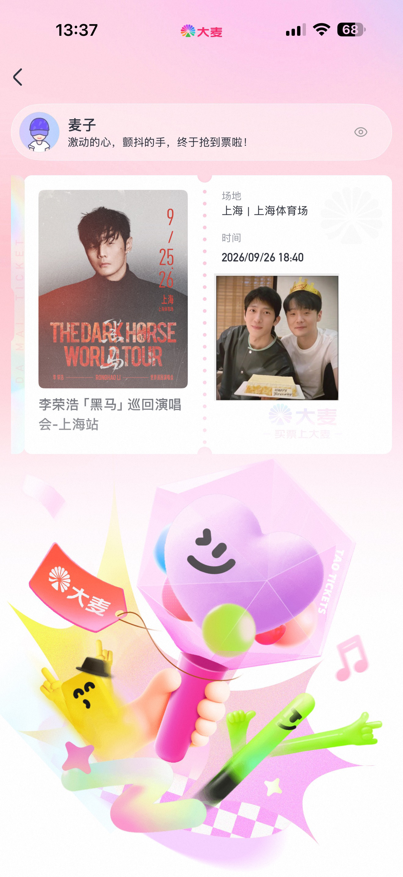 去听Luke 他哥哥的演唱会李荣浩 李荣浩黑马演唱会