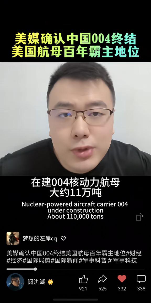 中国004终结美国航母百年霸权