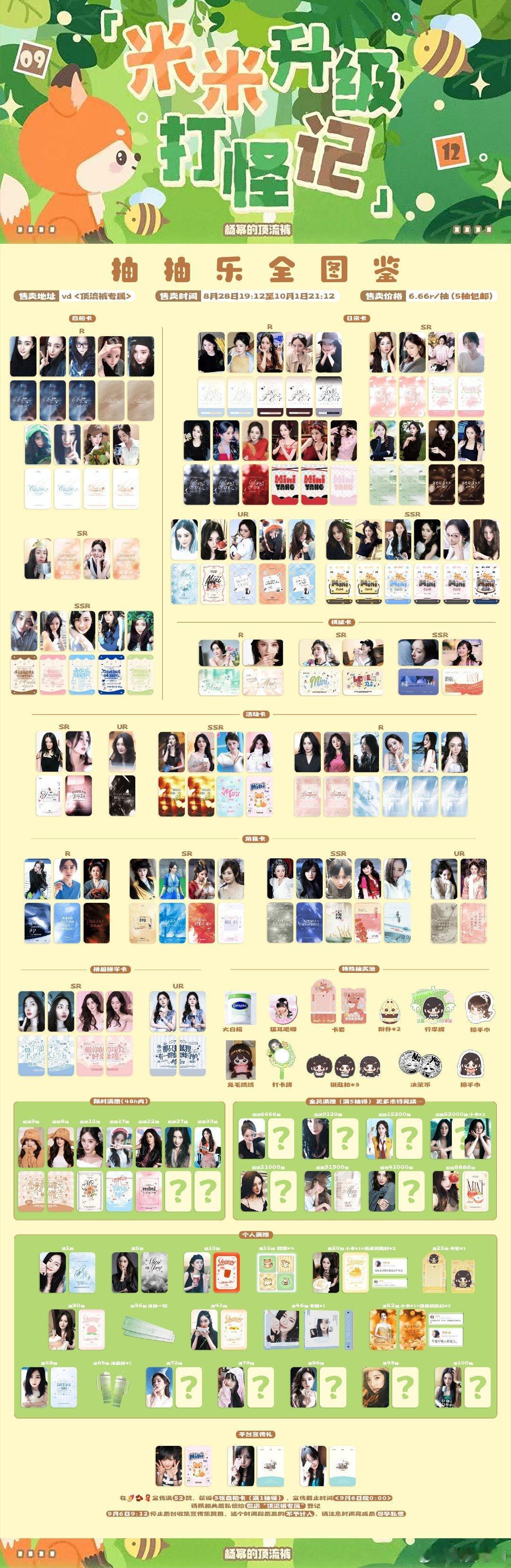 #杨幂[超话]#互赞[打call]希望大家都能抽到自己想要的 ​