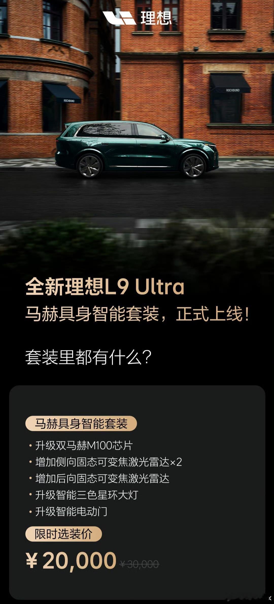 看理想汽车宣传了这么久的具身智能一直觉得云里雾里，原来是这么个套装： ...