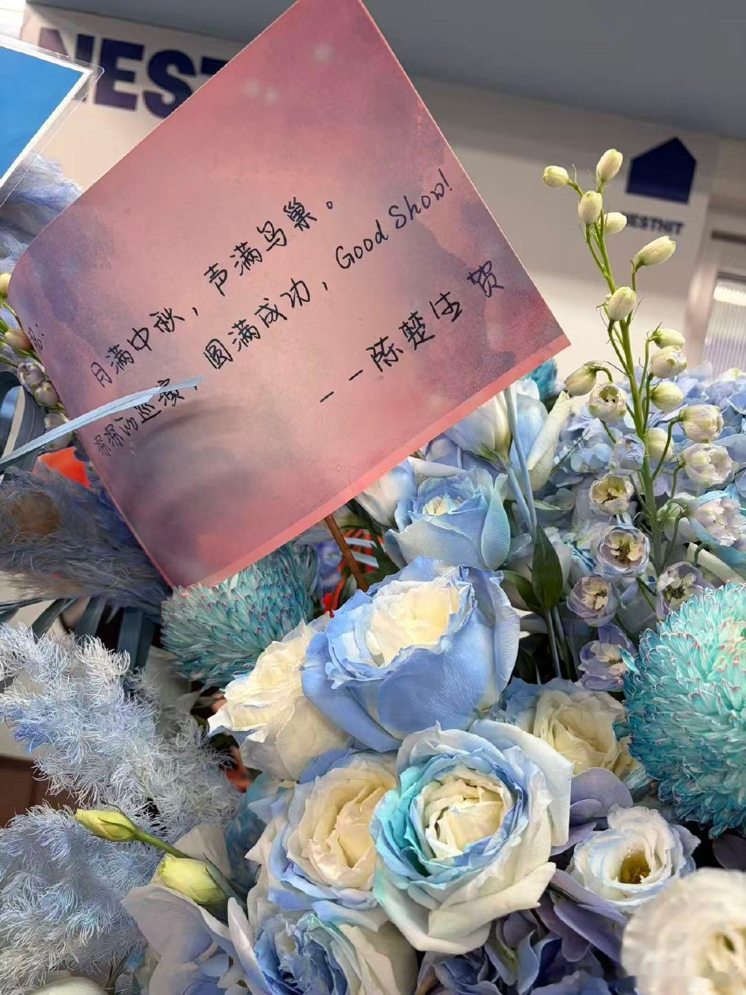 陈楚生给周深鸟巢演唱会送了花篮
熟悉的“Good Show!”[点赞] 
之前首场也送了 ​