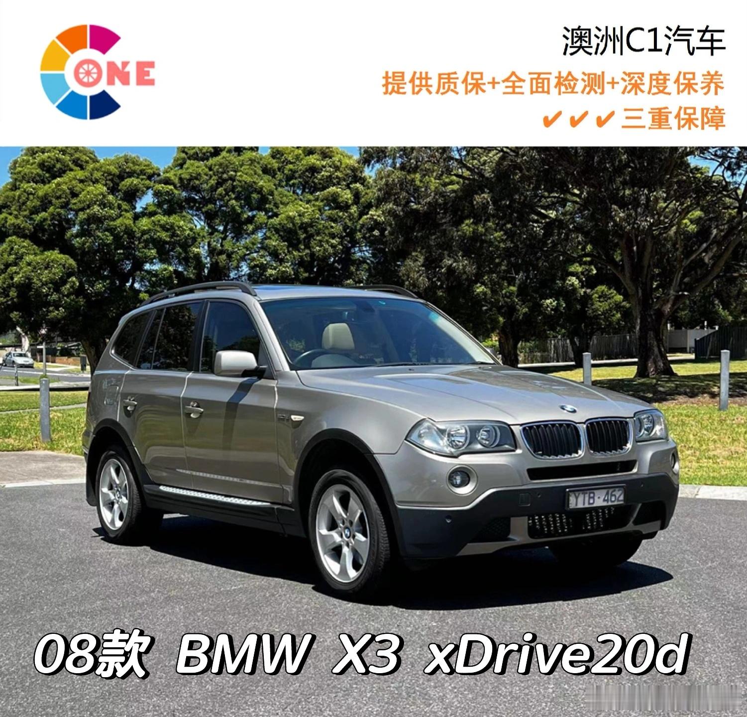#C1车买车卖车##墨尔本# 2008款 BMW X3 xDrive20d 里程：13.2 万，价格：9900，外部颜色：香槟色 ，内部颜色：米色，质保期：包括12个月，也可以选加3-5年延长保修，RWC费用：包括，路费到期时间：会到24/12/2026，过户印花税费：不包括。亮点配置：2.0T柴油四驱，全景天窗，皮座椅，前后雷达，蓝牙音 ​