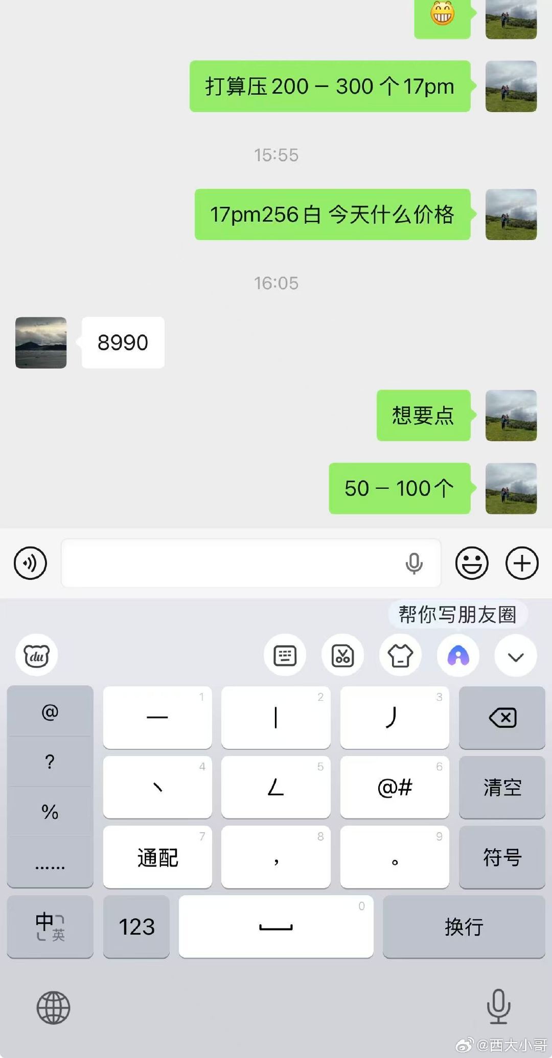 每年临近新品发布都如此，消费者觉得新款上老款会跌价，但是事实就是每年都会涨价，加上今年新款大概率涨价，敢博的，直接囤新机了，到时候涨价几百一台，也是大肉 ​