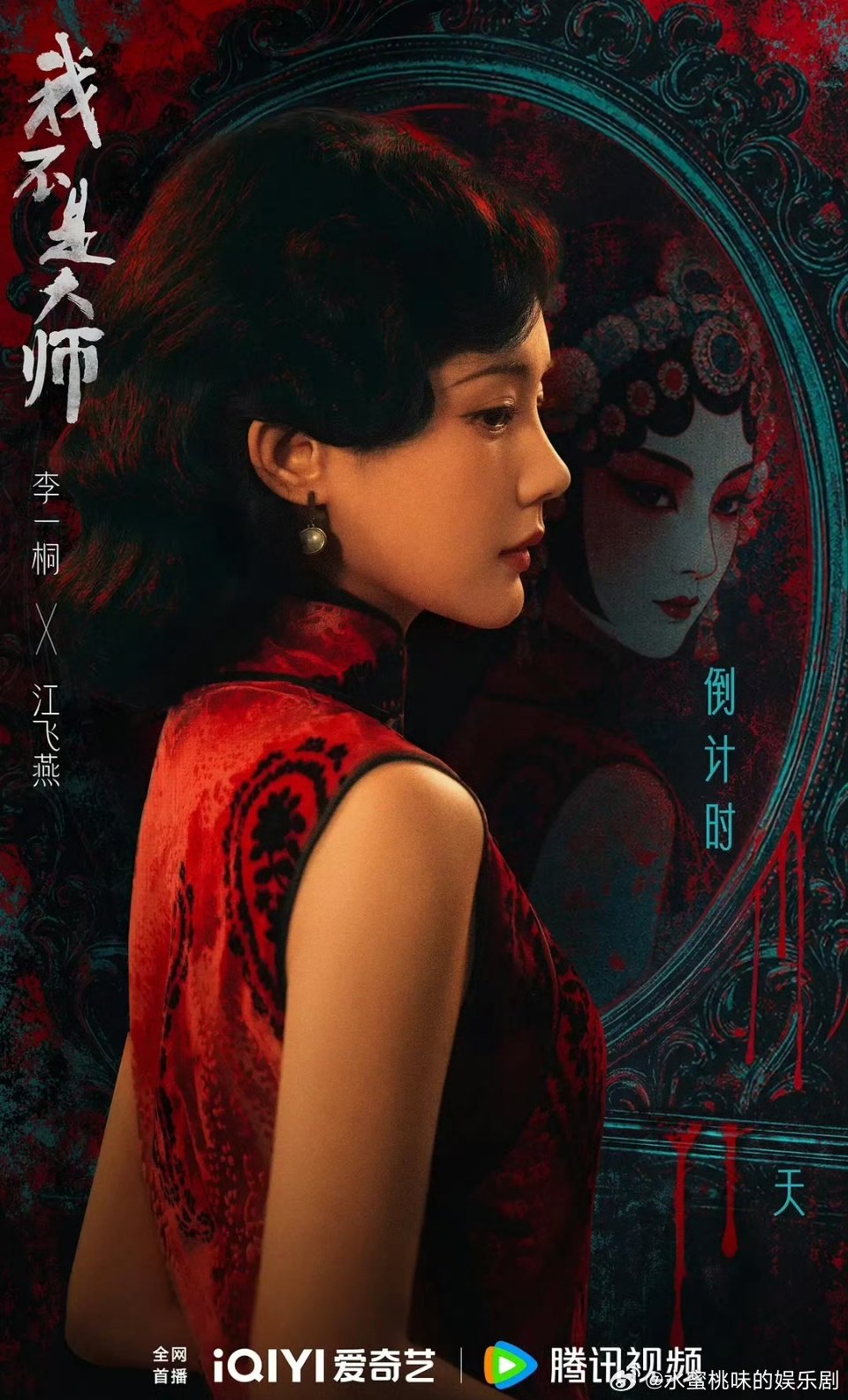 我不是大师  更新至16集4K资源
（夸克+度）[心][心] ​
跨:
渡: ​