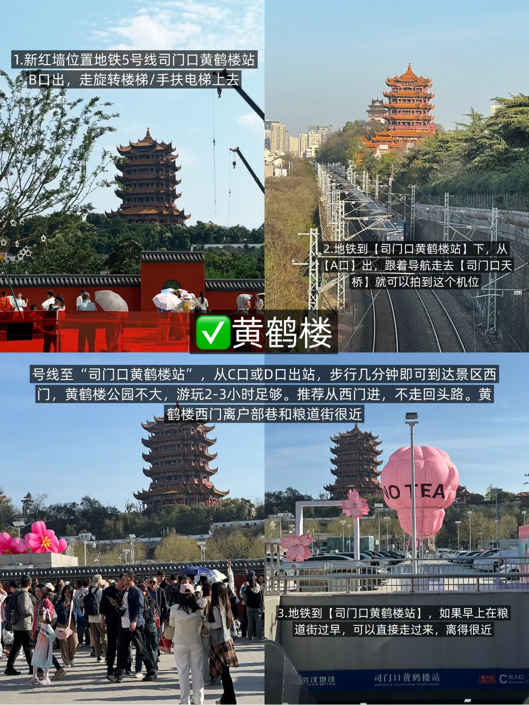 武汉轻松游玩版攻略……（纯个人真实感受）