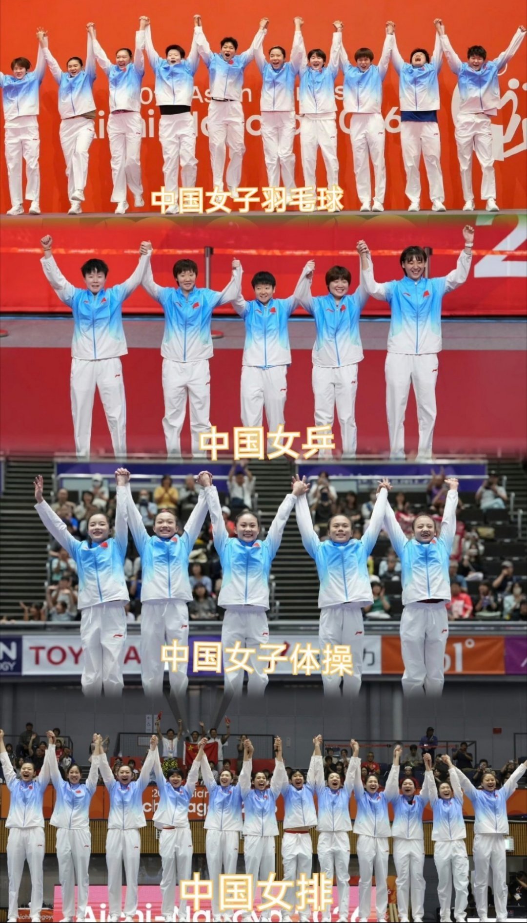 #爱知名古屋亚运会# 
巾帼不让须眉🎉🎉 ​