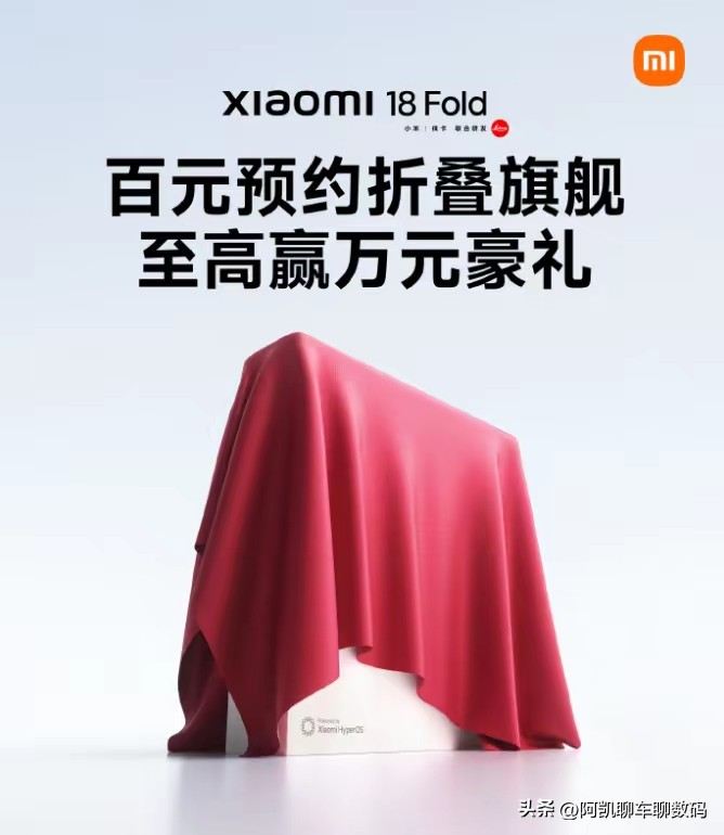 网传小米新一代大折叠18Fold的爆料定价来了，纯属个人猜测，仅供吃瓜参考。
 
猜想起步12+256G版本定在9999元，高配16+512G首发给到10999，顶配1TB版本首发12999。
后续还可能顺应米粉呼声，追加12+512G中间版本，定价10999元，同时拉低入门款门槛。
 
如果真按这