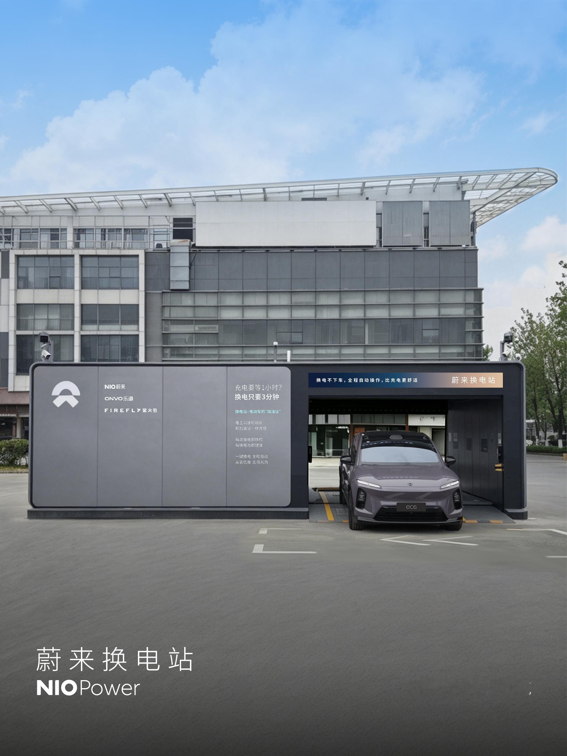 9月27日，NIO Power 2站上线
NO.4126 蔚来换电站 | 上海奥园文化城
NO.3446 蔚来超充站 | 张家港市青瑞源
截至今日，蔚来全国建成9,433座充换电站，其中换电站4,126座，充电站5,307座、充电桩30,598根，累计提供超1.2亿次换电，持续建设，让加电比加油更方便！

2026年9月26日，蔚来丝绸之路换电路线正 ​