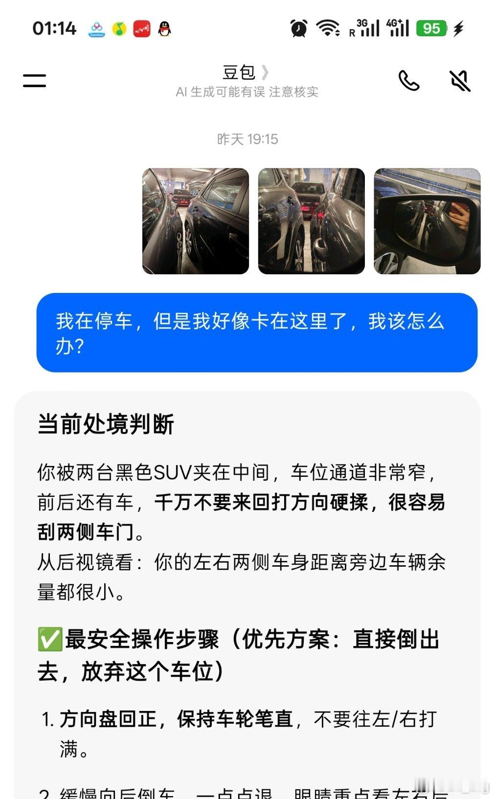 塞尔维亚首都贝尔格莱德是我见过停车最困难的城市，狭小的古城街道，两侧的马路牙子基本全被私家车占满，在城区里面兜了一小时都找不到路边停车位，好不容易Google Search了个立体停车场，从1楼开到11楼才找到个极小的停车缝隙艰难停了进去。

顺便吐槽一下! 我租的车还没有倒车影像和雷达，一款10年前 ​
