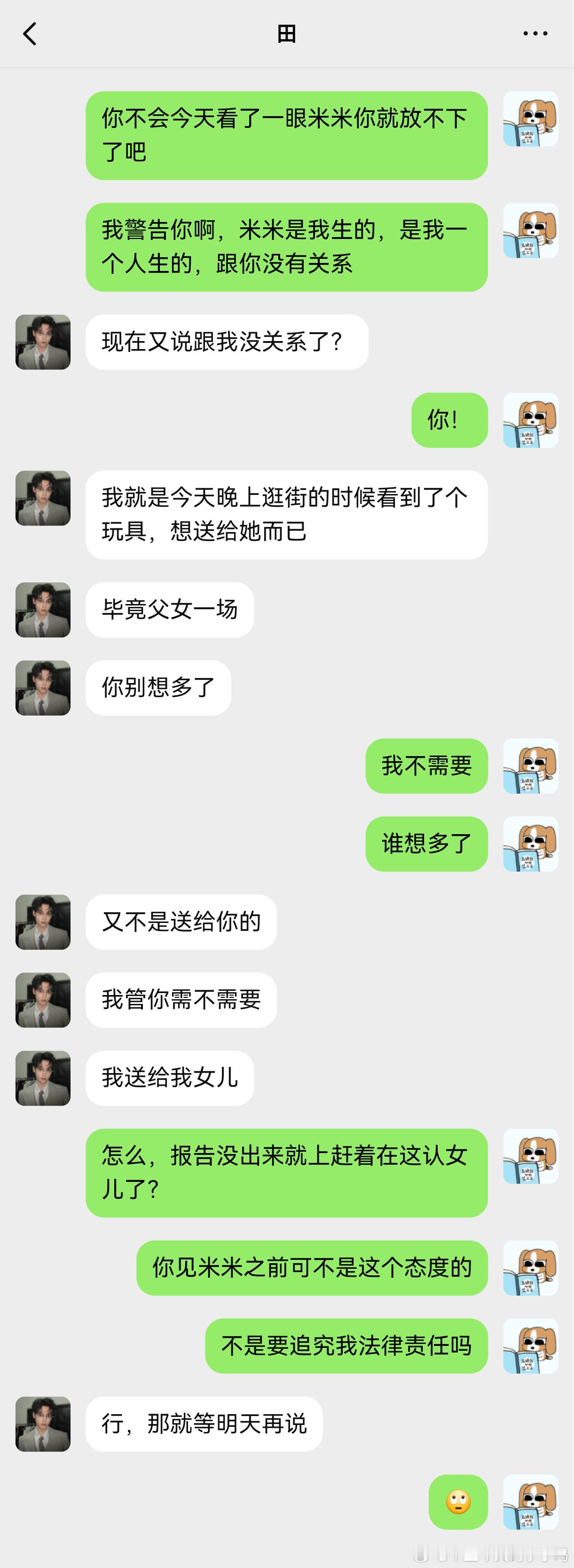 #栩你渝生[超话]# 《小米米找爸爸2.0》03
明星⚡️x主播🌙
先崽后爱文学
对抗路情侣 恨海情天 
开抢米米抚养权 ​