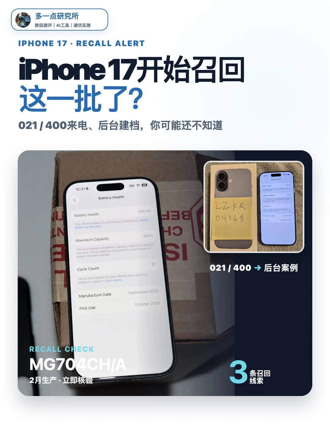 危险‼️你的苹果手机有这个信号嘛？
