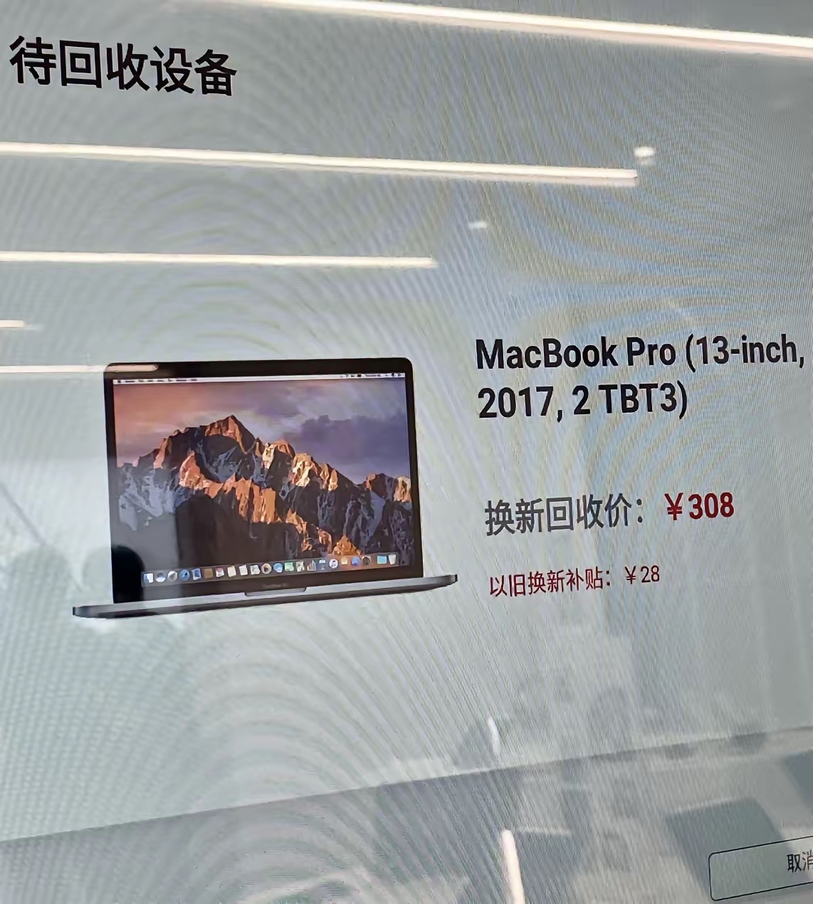 我的 MacBook Pro 是 2015 年的，感觉现在还是很好用啊，为什么要换啊？没必要卖呀。
