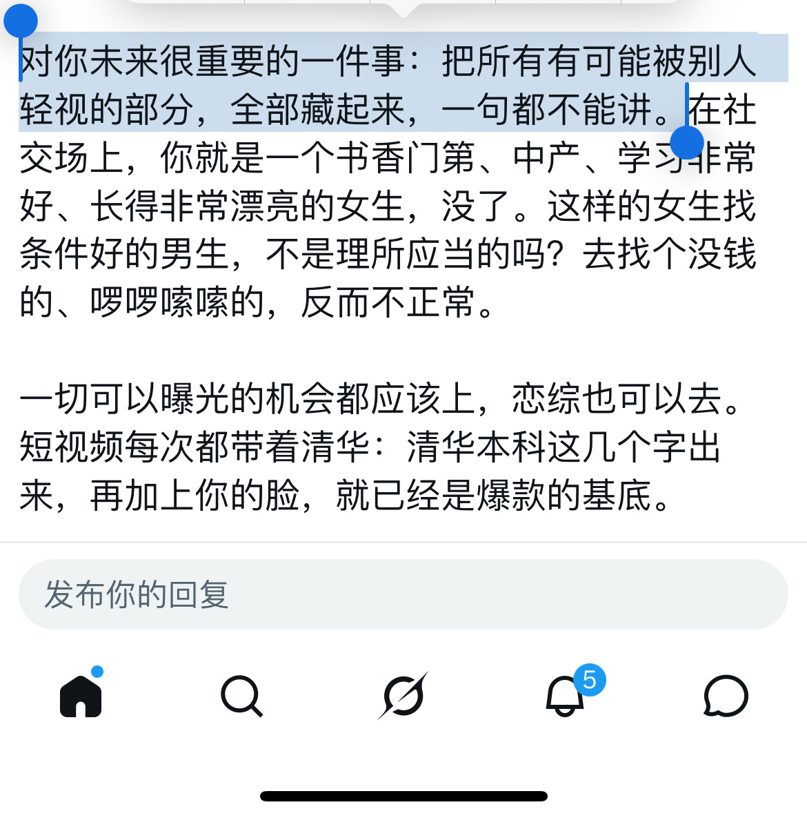 主动管理别人能够用来评价你的信息。可以有缺点，可以有困境，可以暂时没有成绩，但没必要主动把这些东西交到别人手里让别人据此判断你的价值 ​​​