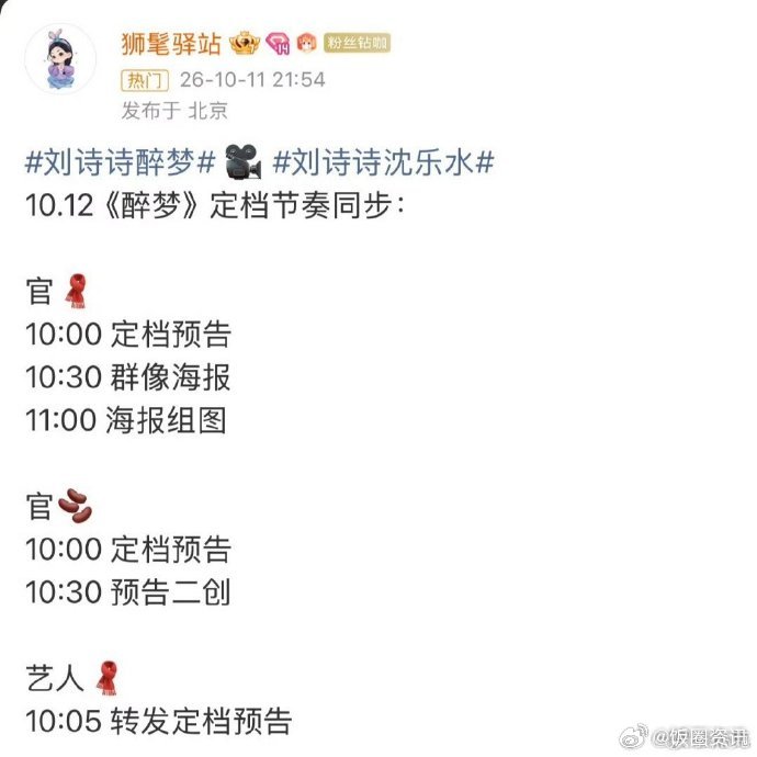#醉梦嫁金钗两部大女主剧对打##醉梦嫁金钗定档1016#
醉梦和嫁金钗官宣定档 10 月 16，两部剧正面撞上，悬疑和古装双题材对决，这下追剧清单直接多了两部重头戏 ​