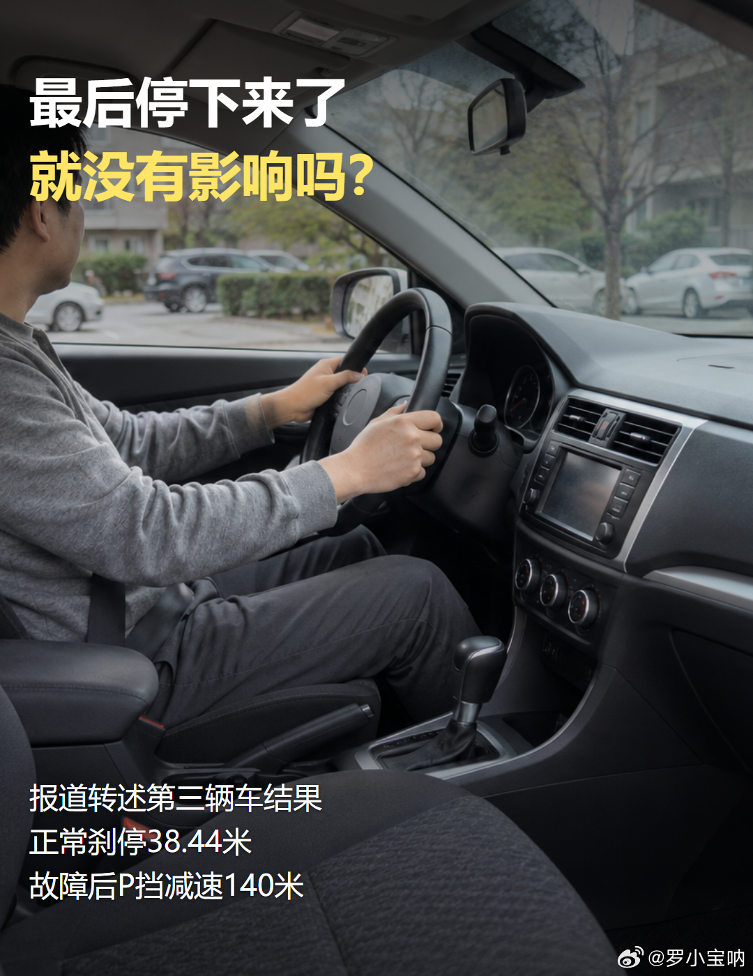 急刹，不该变成脚法考试

懂车帝称三辆尊界V800在制动测试中出现踏板支架断裂。急刹时用力踩踏，不能只因“平时少见”就先被归为暴力使用。

报道转述第三辆车首次正常刹停38.44米，下一次故障后操作P挡减速记录140米。最后能停下来，不等于原有制动表现没有受影响。

如果测试施加了异常载荷，应把施 ​
