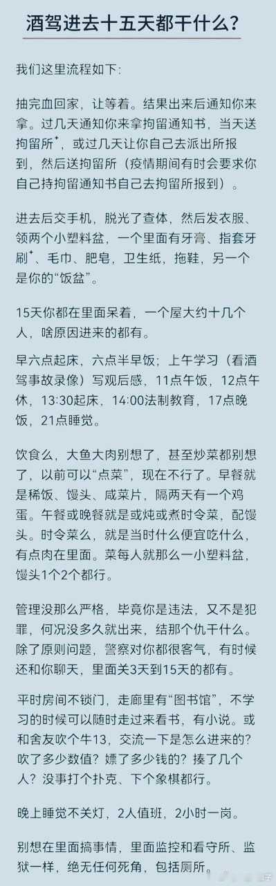酒驾进去15天，能练出腹肌吗？ ​