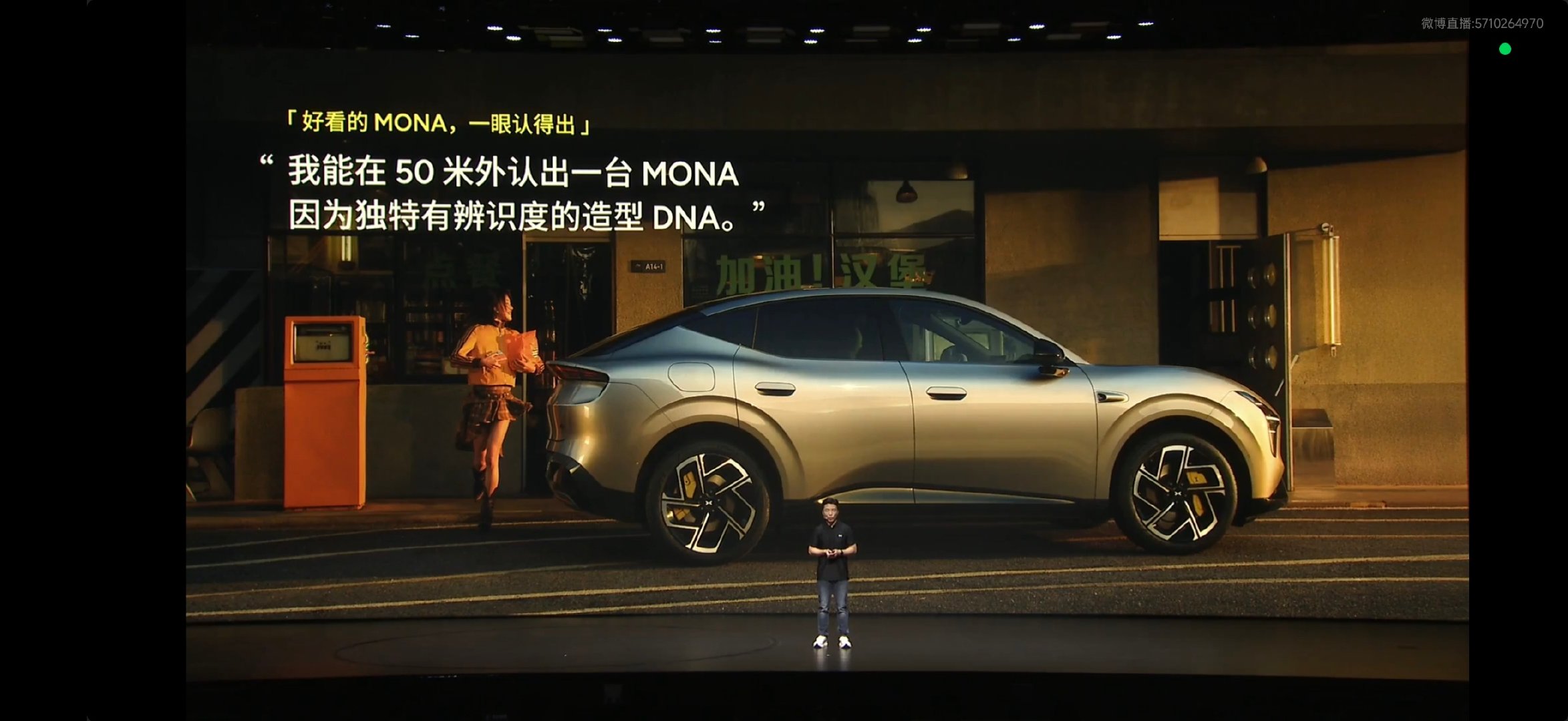 小鹏MONA真的很认真给年轻人造车，M03的确很成功，今天晚上大五座的L05来了，大家觉得会卖多少呢？感觉价格有惊喜。[喵喵] #MONAL05年轻人的首款大五座SUV# ​