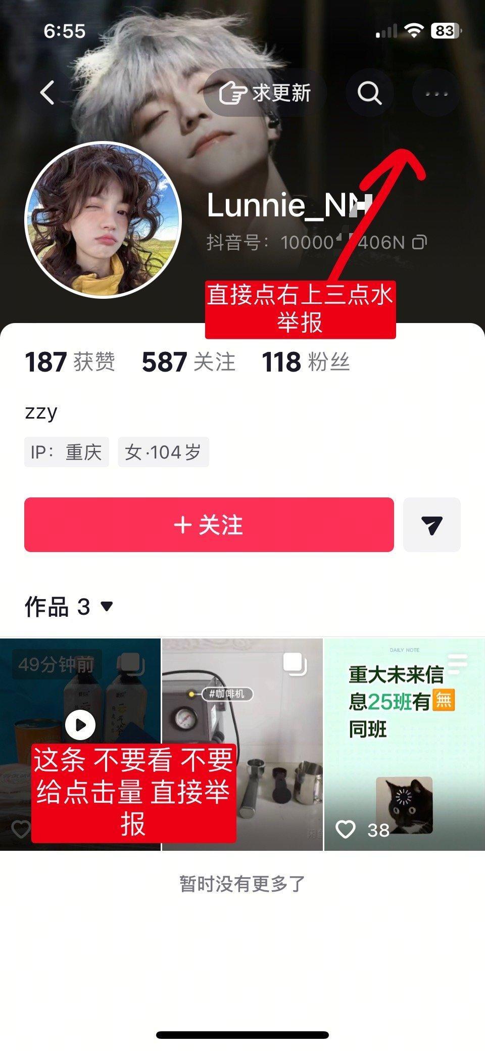 #官俊臣[超话]#  

严禁因为好奇点击视频或点进视频聚宝❗️
视频聚宝🐎可以直接进入页面，不构成点击率

‼️直接举报 勿给互动‼️
举报选项：
【主页右上角…➡️举报➡️网络暴力➡️网暴他人】

投诉文案：
该账号发布视频，恶意抹黑艺人、传播不实信息、侵犯肖像权/名誉权等违规行为，严重损害 ​