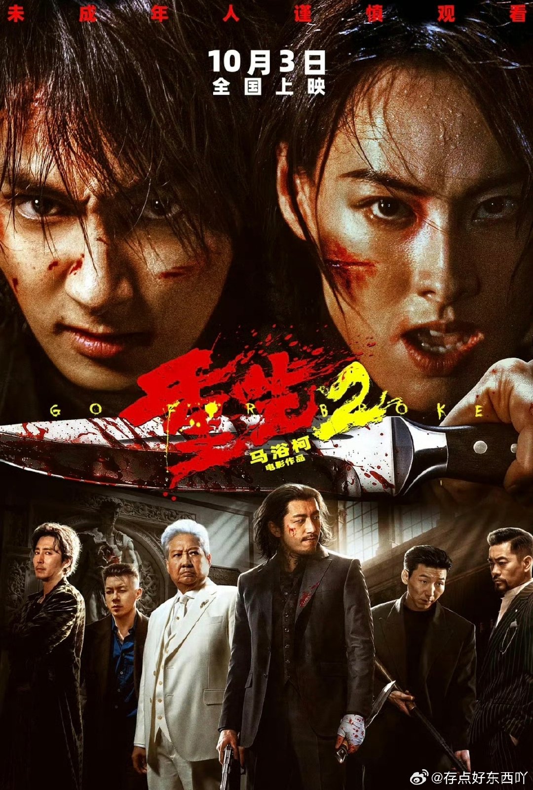 重生2（2026）（TC1080P）【梁洛施/文俊辉/洪金宝】【动作/犯罪】 ​