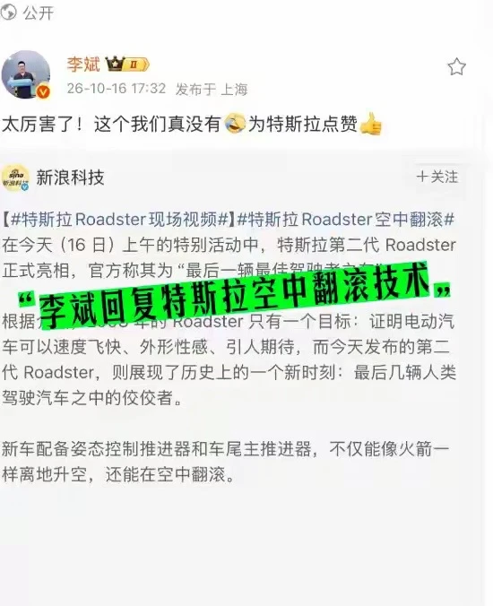 这次斌哥因为这句话也上热搜了。#自动驾驶 #科技前沿与未来 #汽车圈观察者 #电