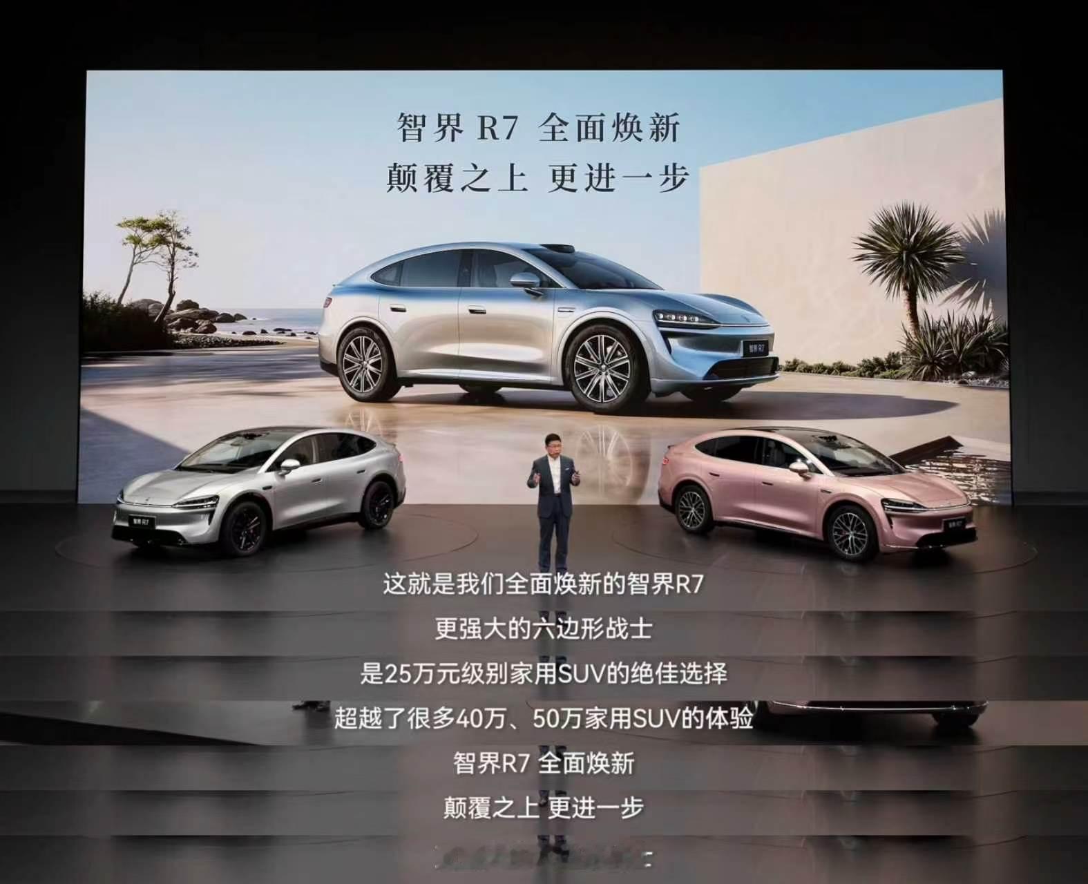 余承东说智界R7体验超四五十万的车，旗舰同源的含金量写在清单里
很多车说&34;旗舰同源&34;，最后只同源了一个名字。智界R7焕新款这次把能落地的东西摆得比较明白：双17.2英寸蝶羽高清双联屏、智能恒冷冰箱、D型方向盘、896线双光路图像级激光雷达、华为乾崑智驾ADS 5、MOFs健康座舱，还有智界RX同源底
