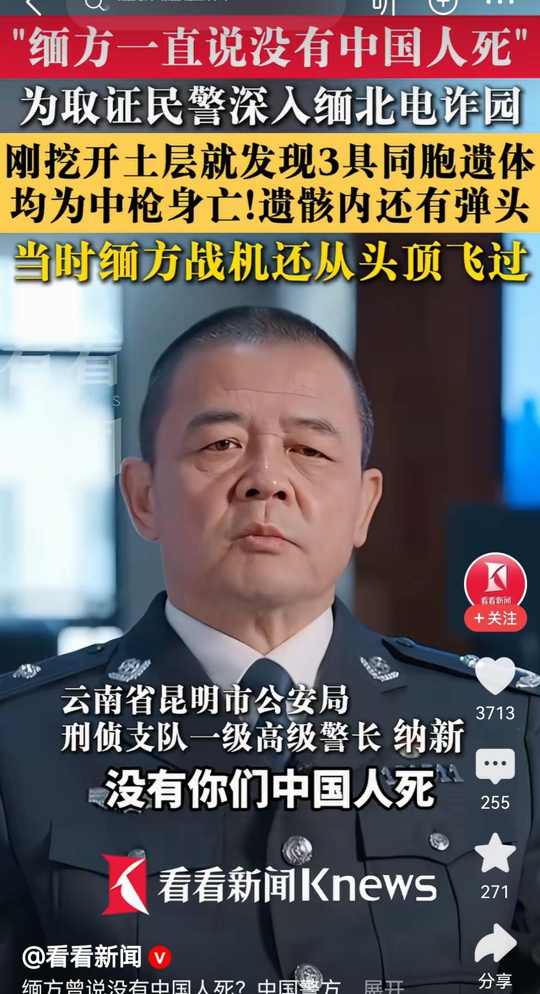 【为了拿到证据，中国警方深入缅北电诈区取证】为了拿到证据，中国警方深入缅北电诈区取证这事，真的看得人后背发紧又肃然起敬。
缅北长期武装割据的生态，成了电诈黑产的温床，短短几年成百上千个园区拔地而起，靠着“遍地黄金”的谎言把国内人骗过去，像唐某丰这样的偷渡者，业绩差就被倒手转卖7次，被打至伤口溃烂，最